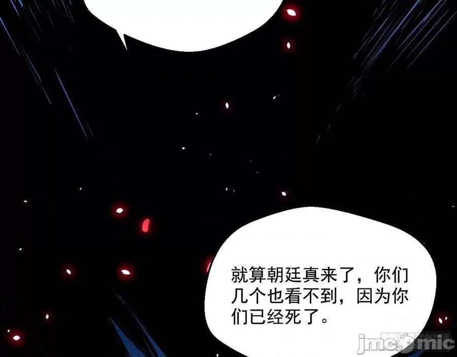 我为邪帝 我为邪帝85.zip 第28页