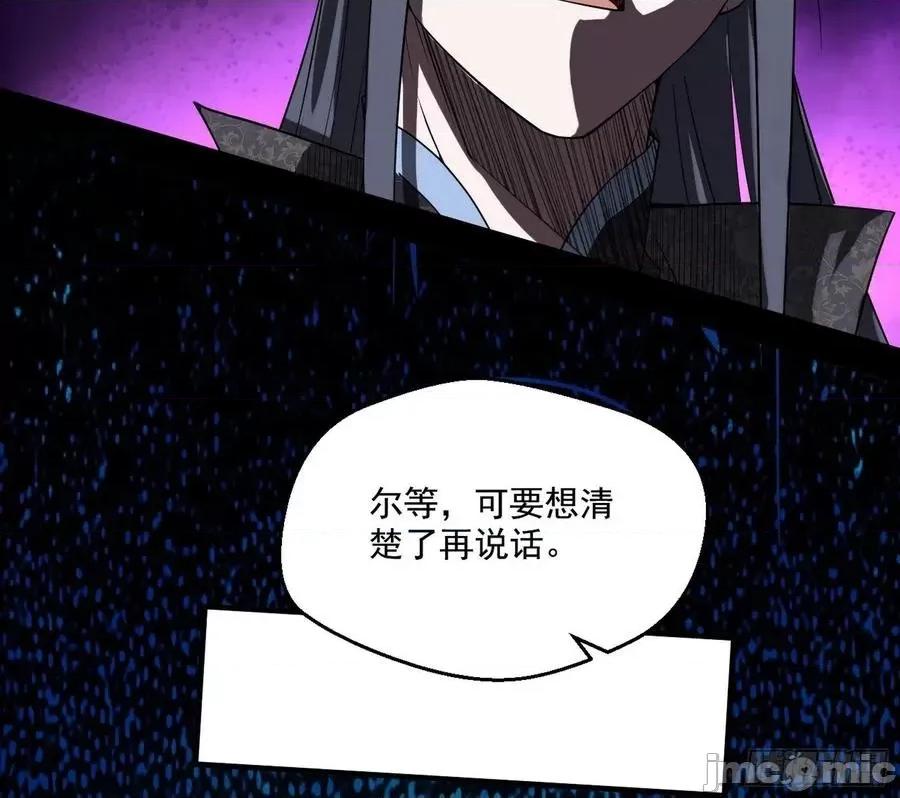 我为邪帝 我为邪帝85.zip 第34页