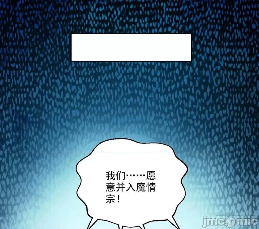 我为邪帝 我为邪帝85.zip 第35页