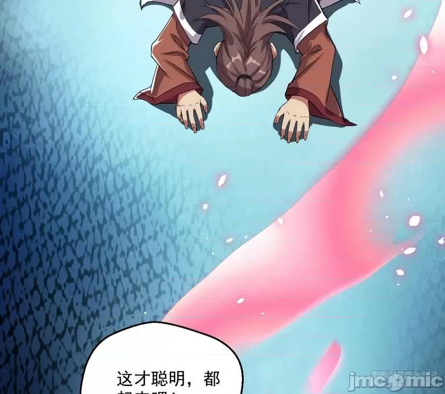 我为邪帝 我为邪帝85.zip 第37页