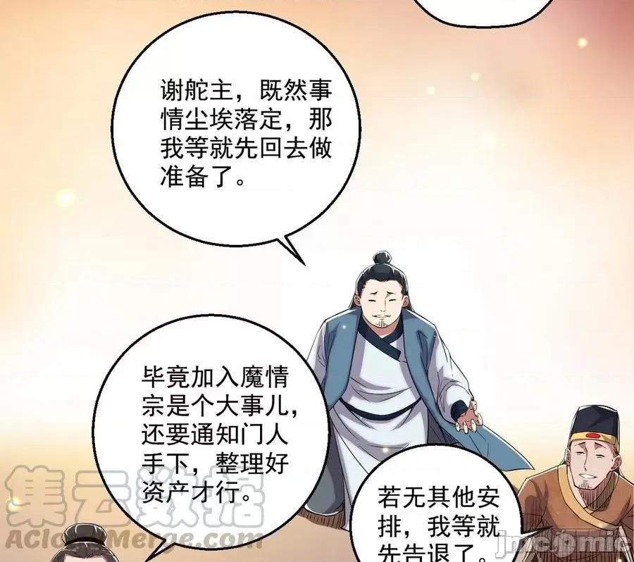 我为邪帝 我为邪帝85.zip 第41页