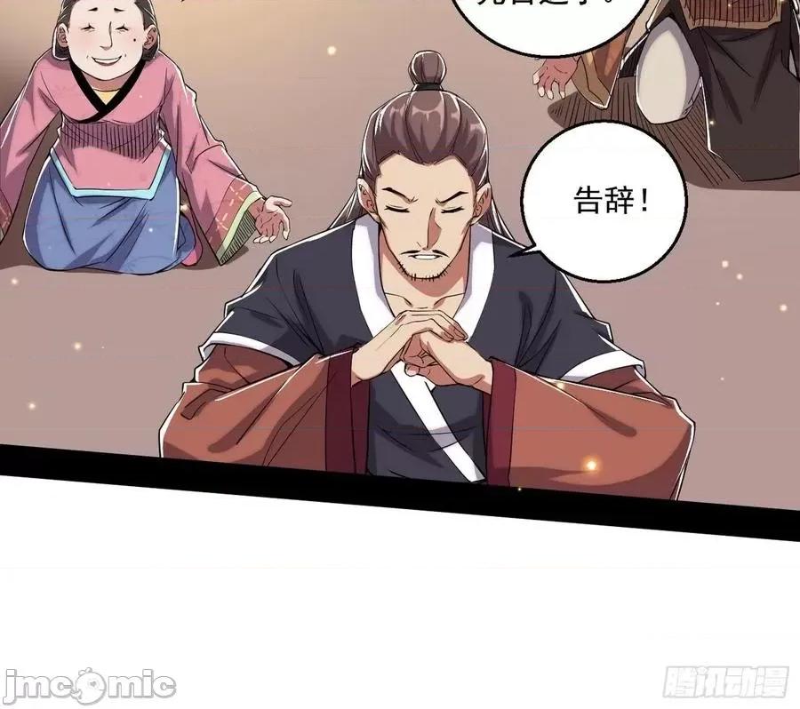 我为邪帝 我为邪帝85.zip 第42页