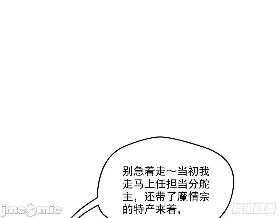 我为邪帝 我为邪帝85.zip 第43页
