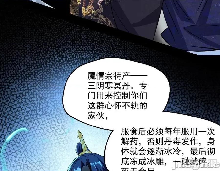 我为邪帝 我为邪帝85.zip 第47页