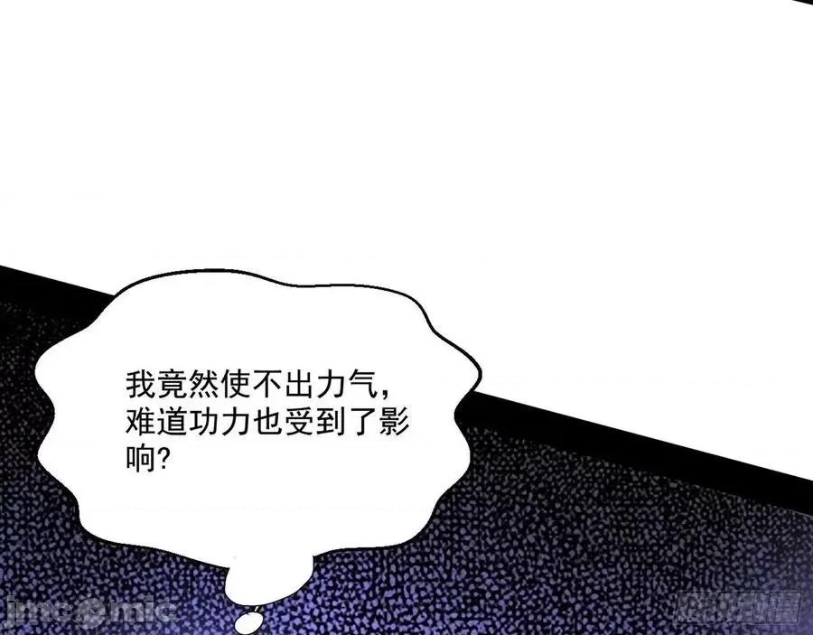 我为邪帝 我为邪帝85.zip 第59页