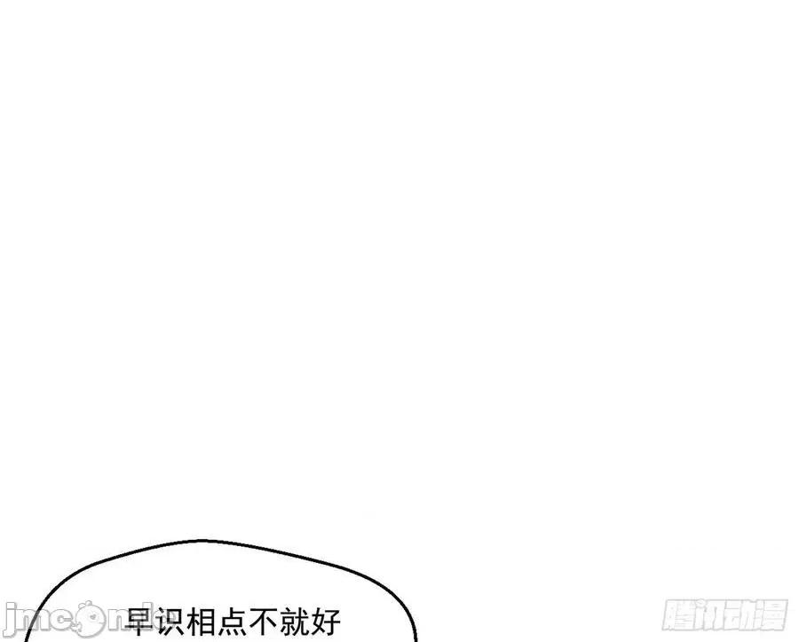 我为邪帝 我为邪帝85.zip 第63页