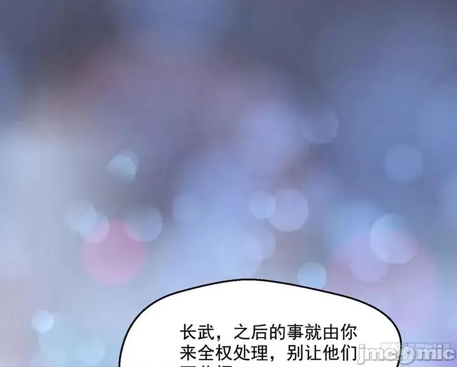 我为邪帝 我为邪帝85.zip 第65页