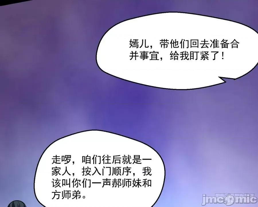 我为邪帝 我为邪帝85.zip 第68页