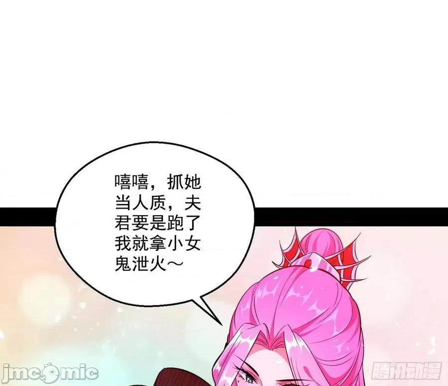 我为邪帝 我为邪帝85.zip 第85页