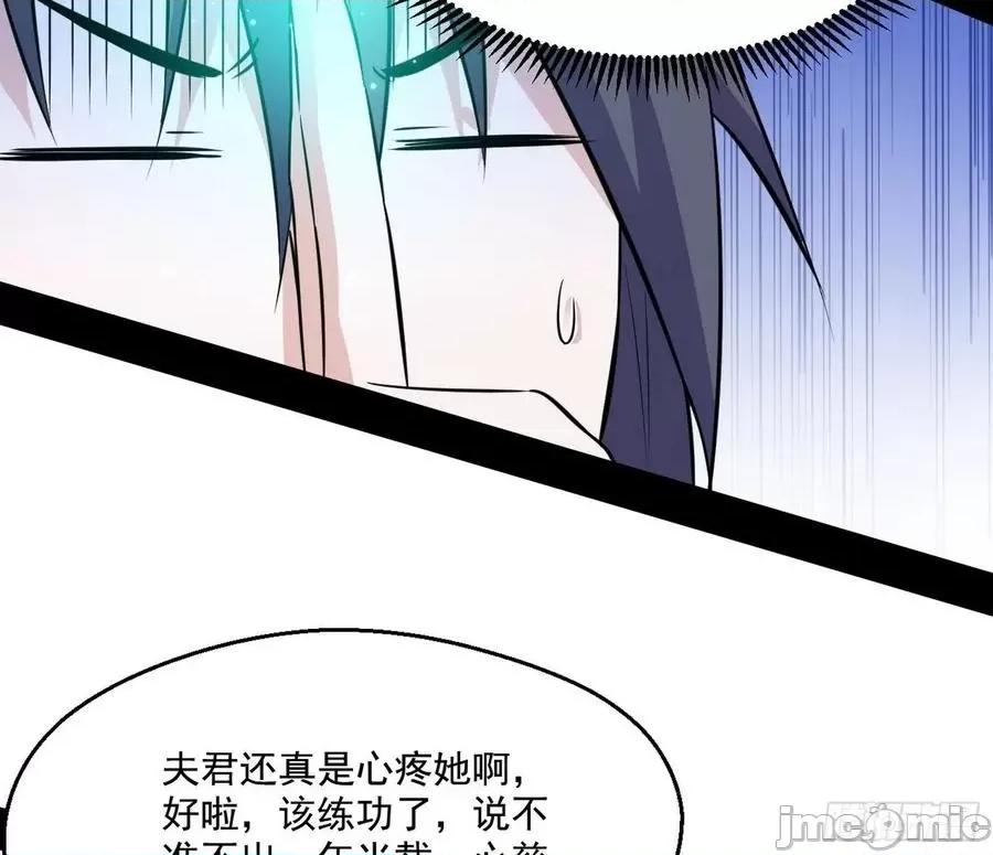 我为邪帝 我为邪帝85.zip 第99页