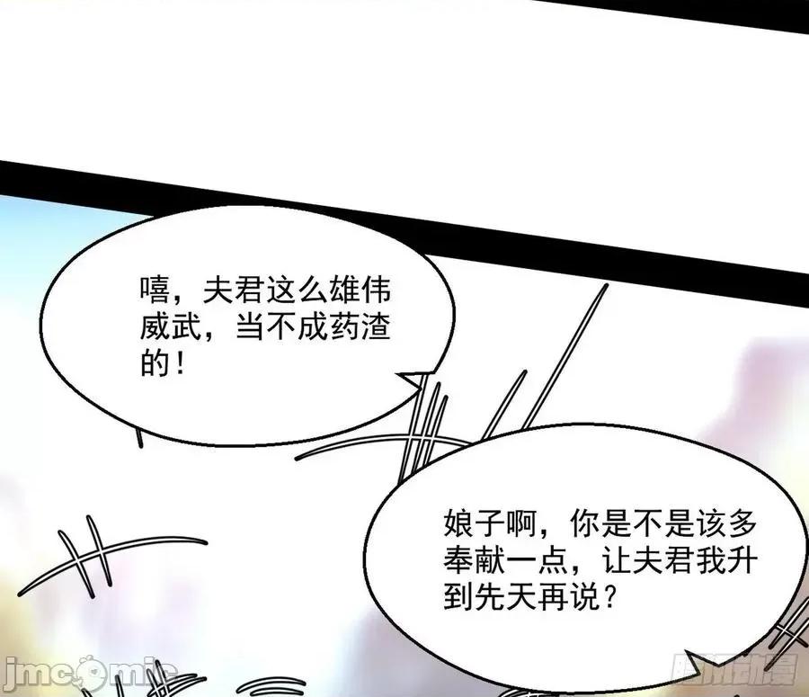 我为邪帝 我为邪帝85.zip 第102页