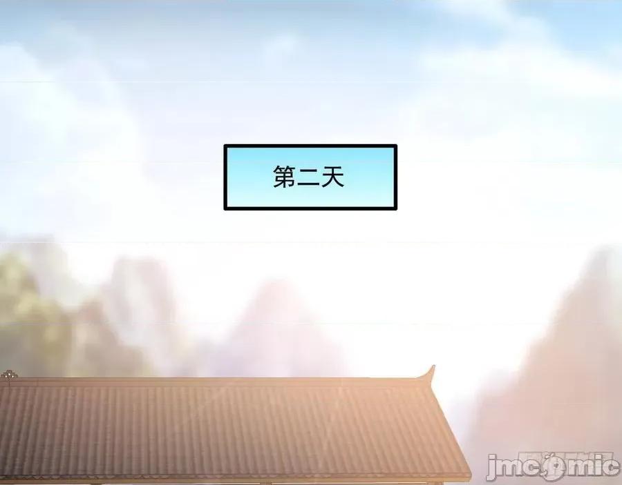 我为邪帝 我为邪帝85.zip 第105页