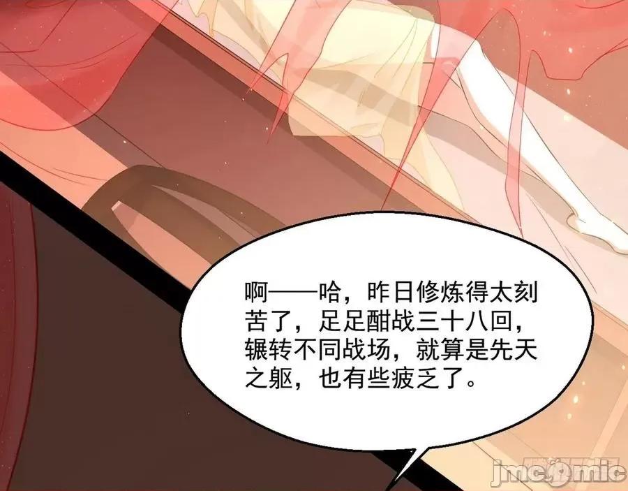 我为邪帝 我为邪帝85.zip 第108页