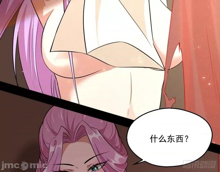我为邪帝 我为邪帝85.zip 第110页