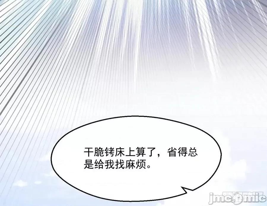 我为邪帝 我为邪帝85.zip 第118页