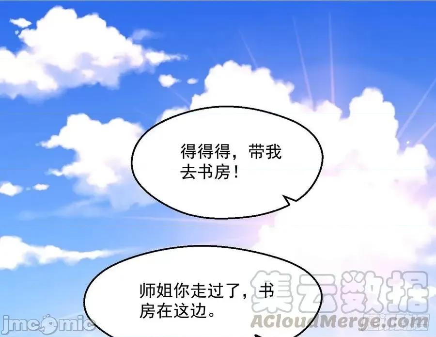 我为邪帝 我为邪帝85.zip 第126页
