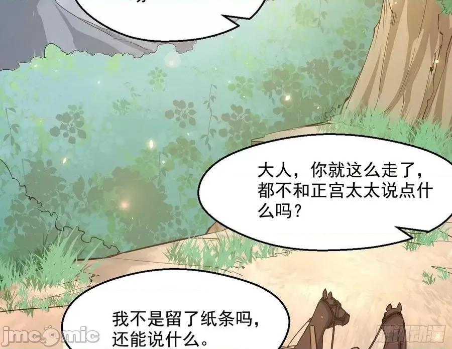 我为邪帝 我为邪帝85.zip 第128页