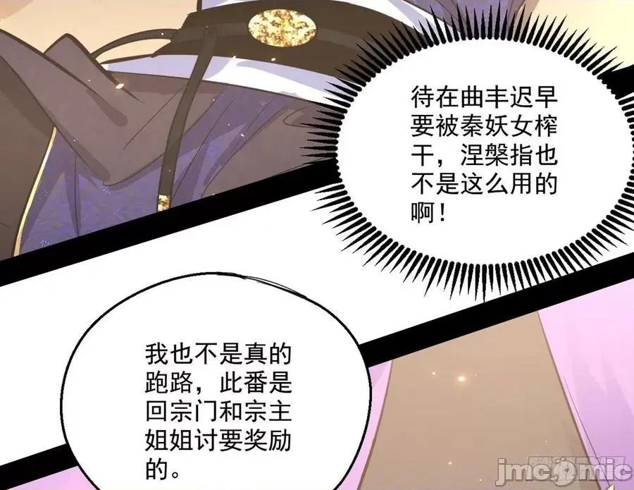 我为邪帝 我为邪帝85.zip 第132页