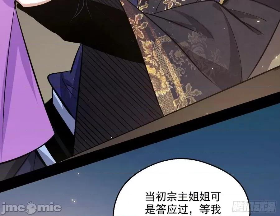 我为邪帝 我为邪帝85.zip 第134页