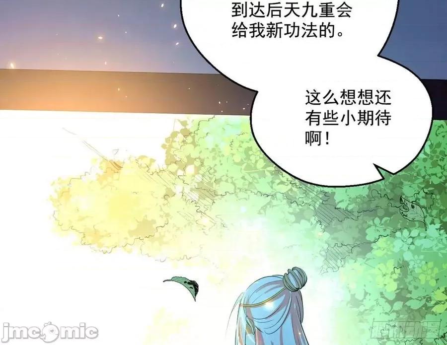 我为邪帝 我为邪帝85.zip 第135页