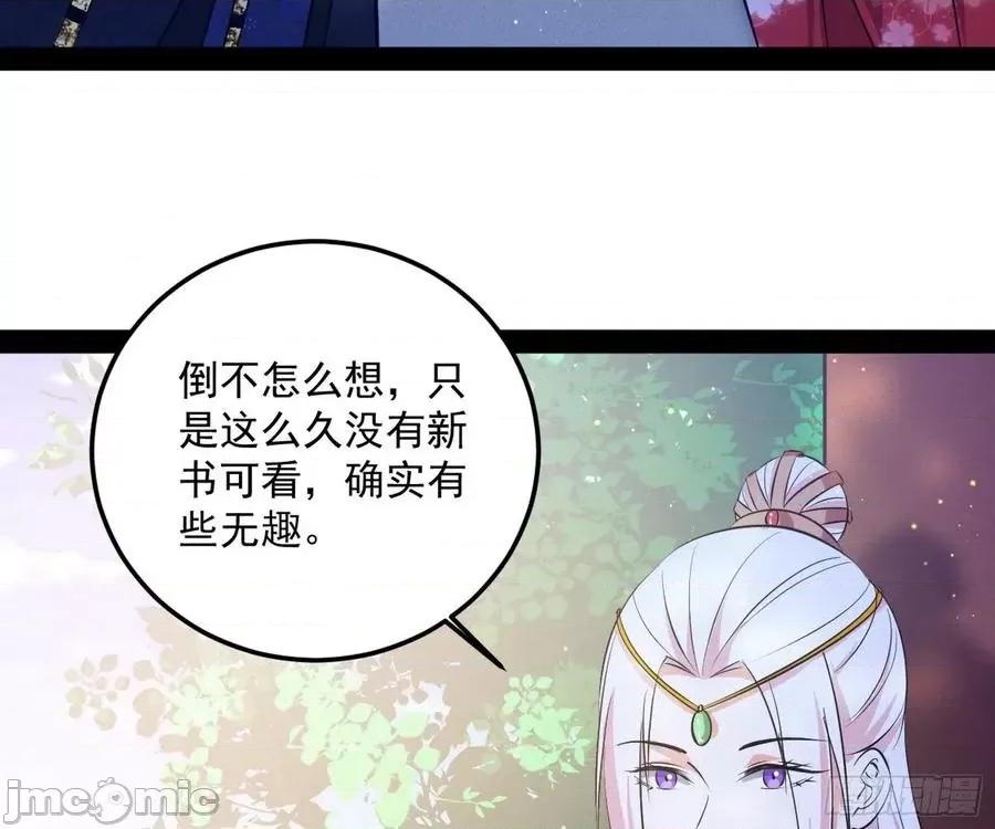 我为邪帝 我为邪帝86.zip 第10页