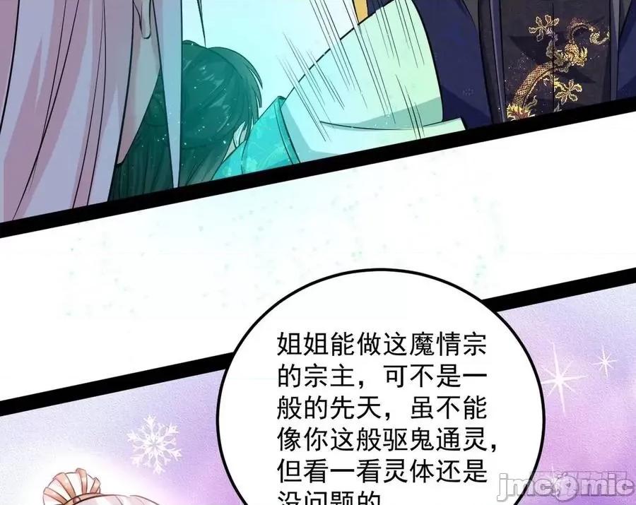 我为邪帝 我为邪帝86.zip 第29页