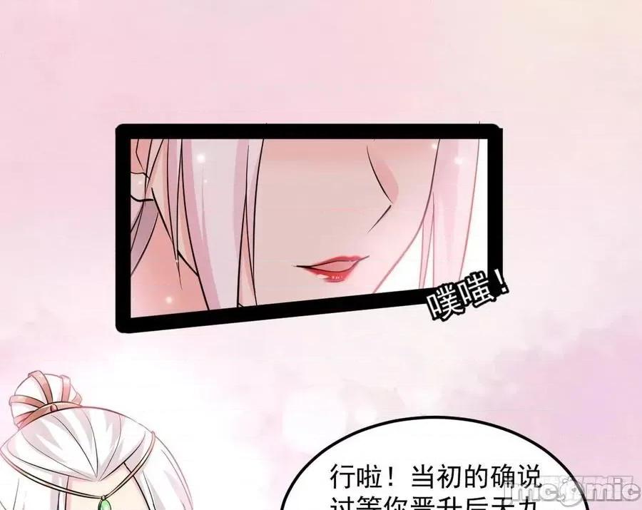 我为邪帝 我为邪帝86.zip 第33页