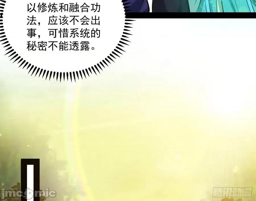我为邪帝 我为邪帝86.zip 第64页