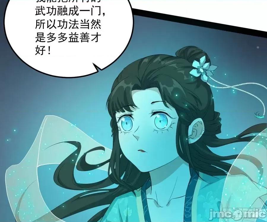 我为邪帝 我为邪帝86.zip 第75页