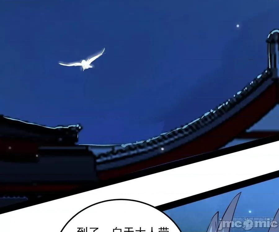 我为邪帝 我为邪帝86.zip 第79页