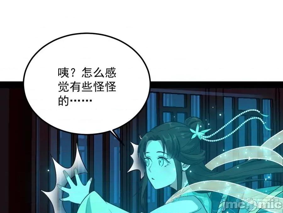 我为邪帝 我为邪帝86.zip 第87页
