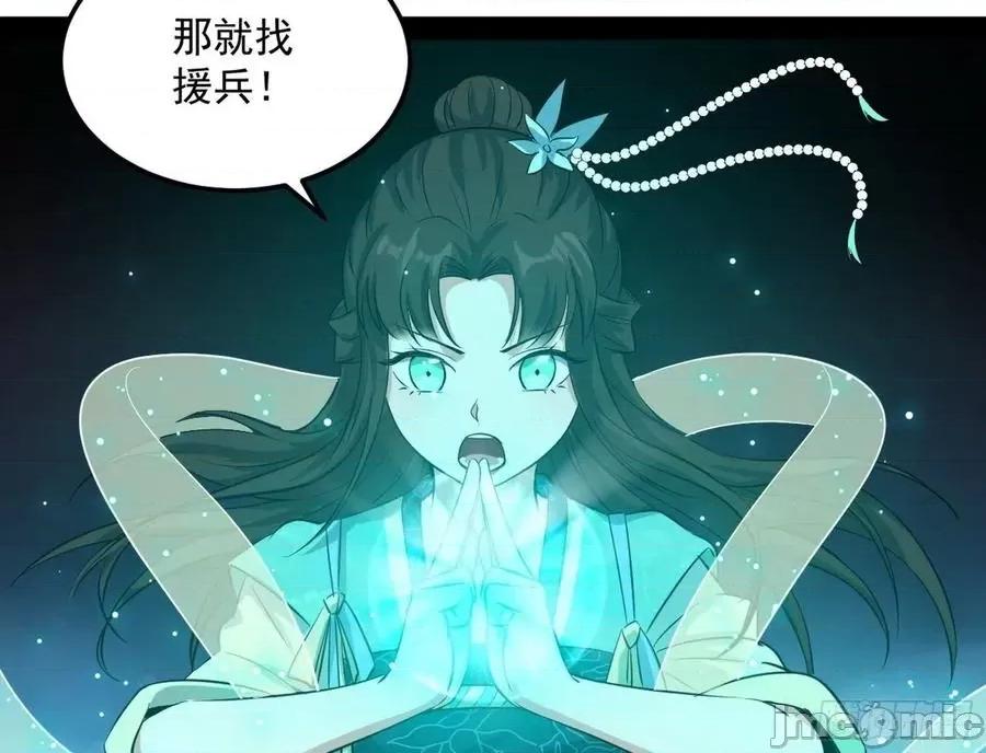 我为邪帝 我为邪帝86.zip 第99页