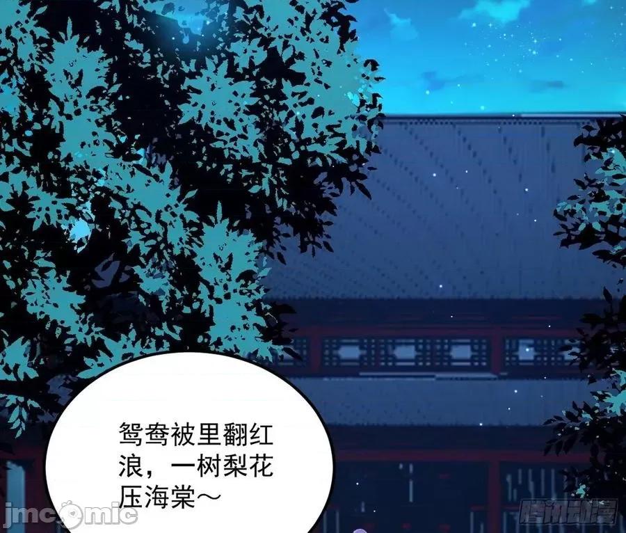 我为邪帝 我为邪帝86.zip 第119页