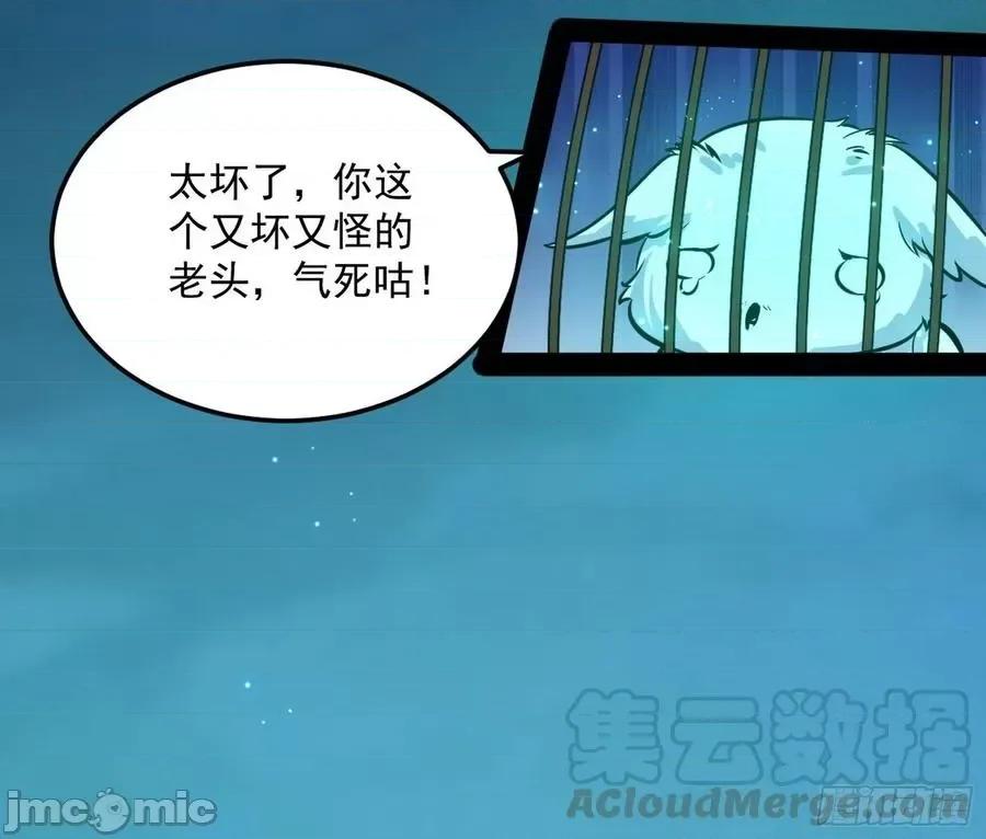 我为邪帝 我为邪帝86.zip 第121页