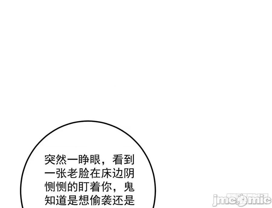 我为邪帝 我为邪帝86.zip 第134页