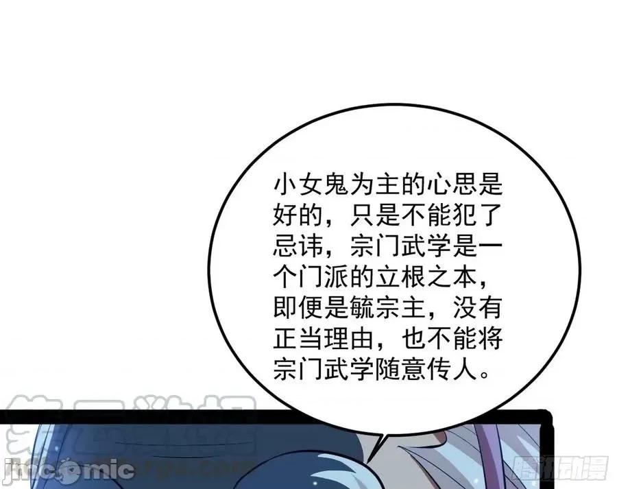 我为邪帝 我为邪帝86.zip 第146页