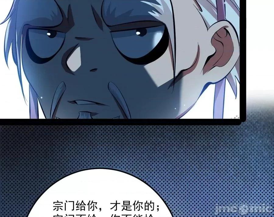 我为邪帝 我为邪帝86.zip 第147页