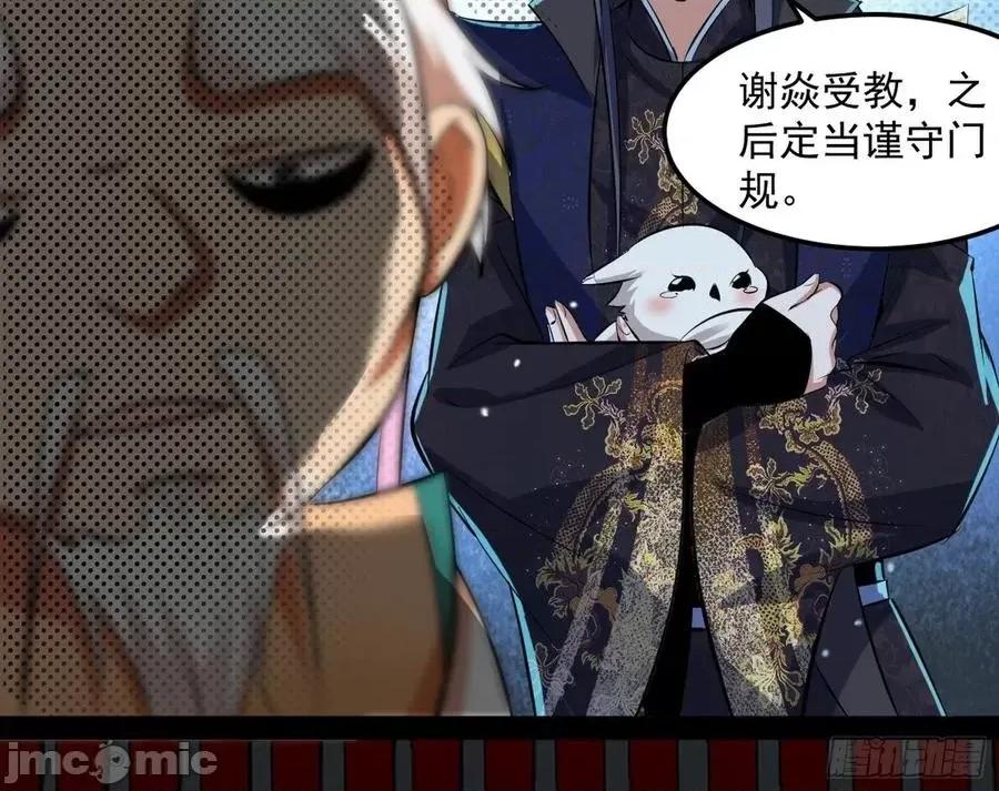 我为邪帝 我为邪帝86.zip 第149页