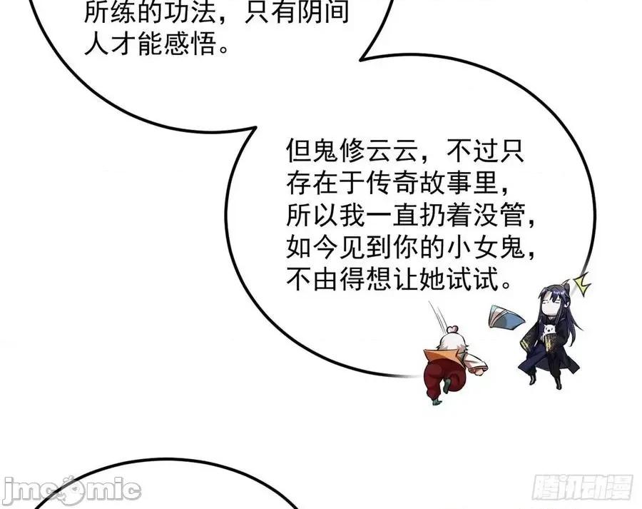 我为邪帝 我为邪帝86.zip 第153页