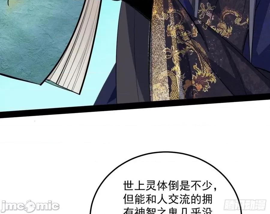我为邪帝 我为邪帝86.zip 第155页