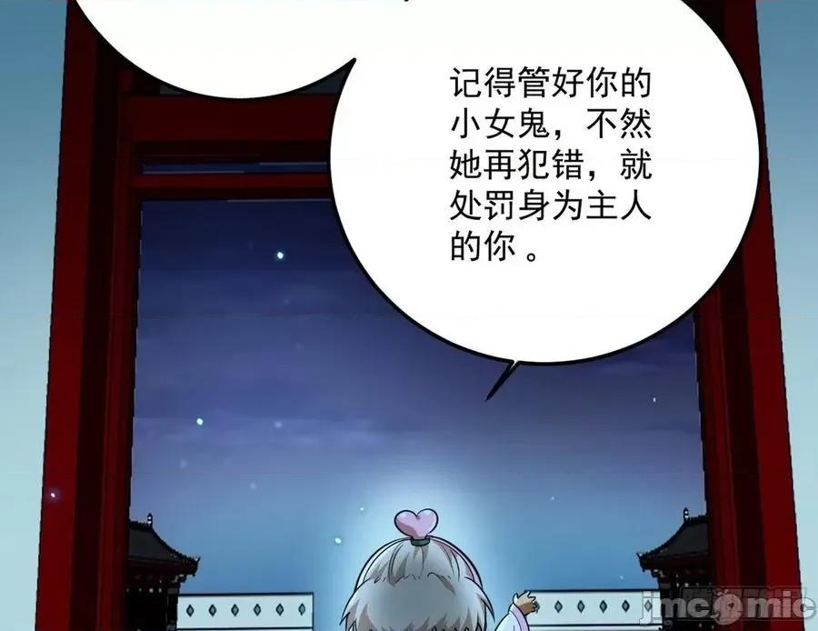 我为邪帝 我为邪帝86.zip 第159页