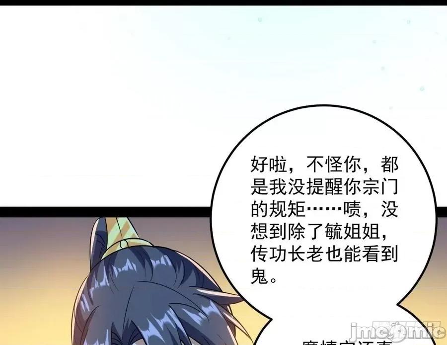 我为邪帝 我为邪帝86.zip 第163页