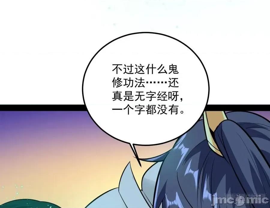 我为邪帝 我为邪帝86.zip 第165页