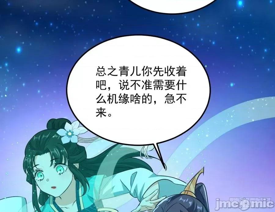 我为邪帝 我为邪帝86.zip 第167页