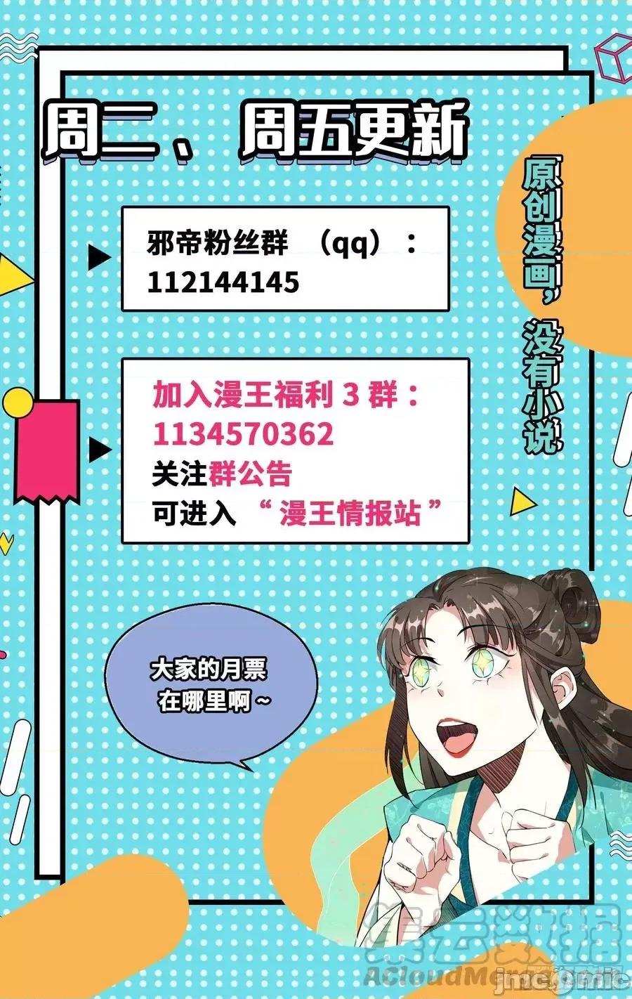 我为邪帝 我为邪帝86.zip 第171页