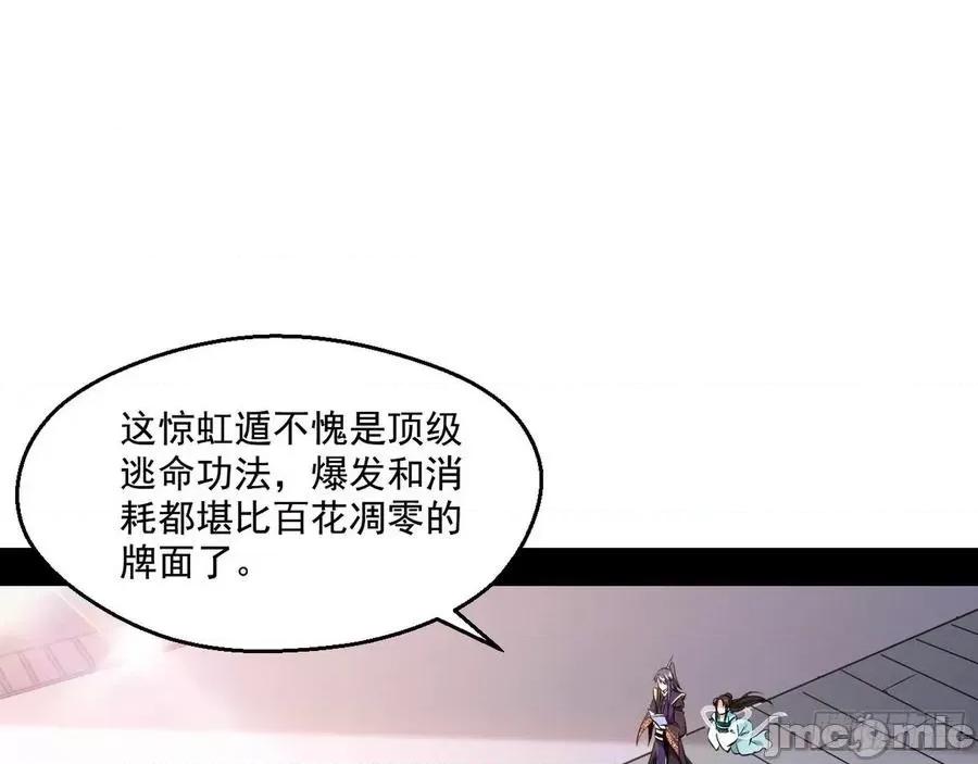 我为邪帝 我为邪帝87.zip 第3页