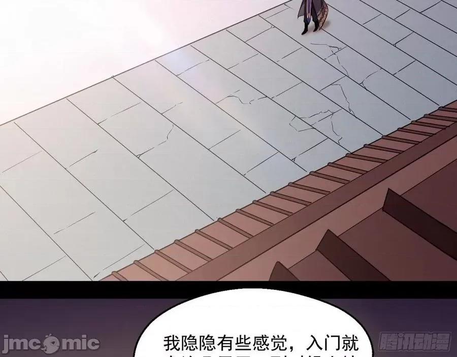 我为邪帝 我为邪帝87.zip 第4页