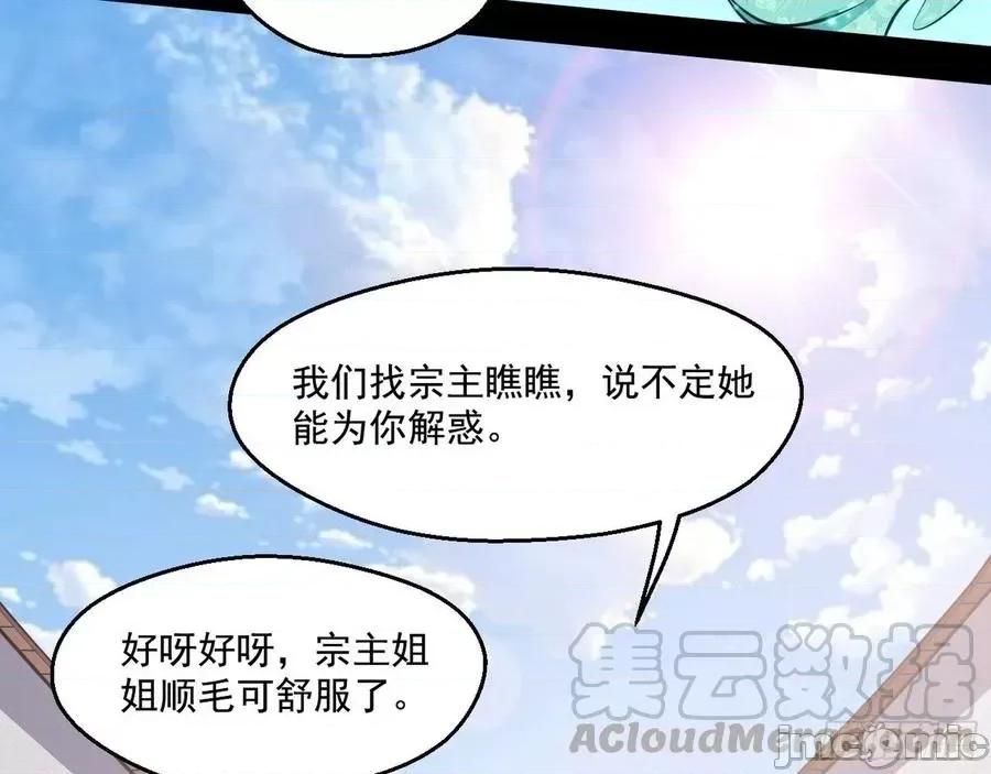 我为邪帝 我为邪帝87.zip 第11页