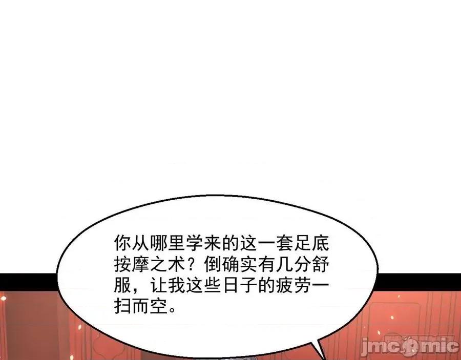 我为邪帝 我为邪帝87.zip 第23页