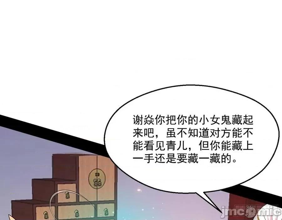 我为邪帝 我为邪帝87.zip 第29页
